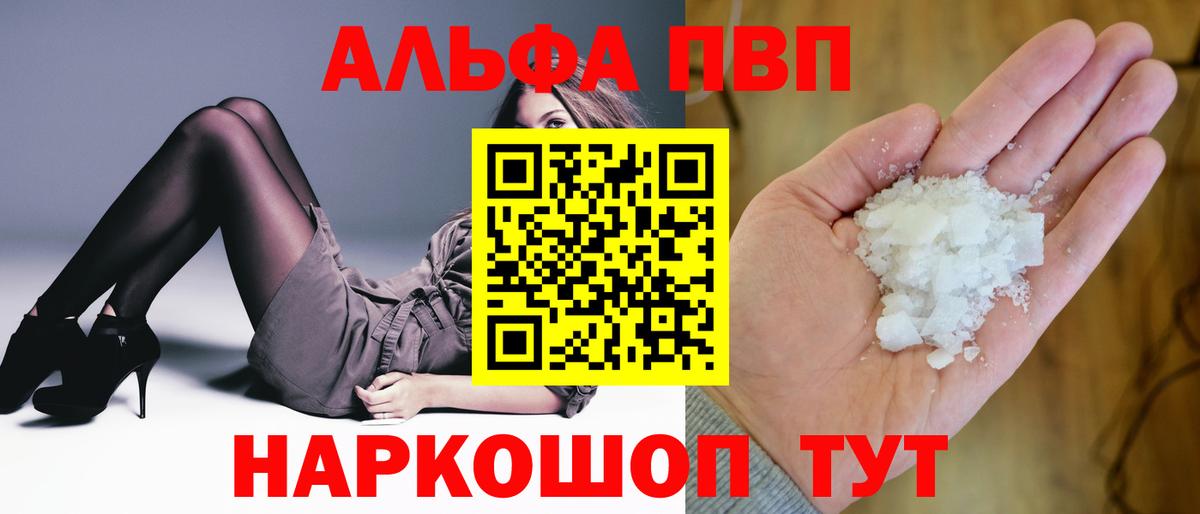 Alpha PVP кристаллы Кировск