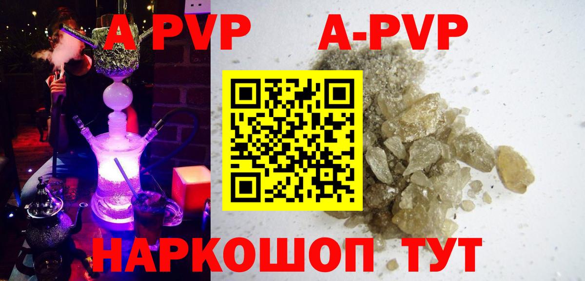 А ПВП Crystall  A PVP СК КРИС  Вход с VPN  Alpha-PVP Соль  Кировск 