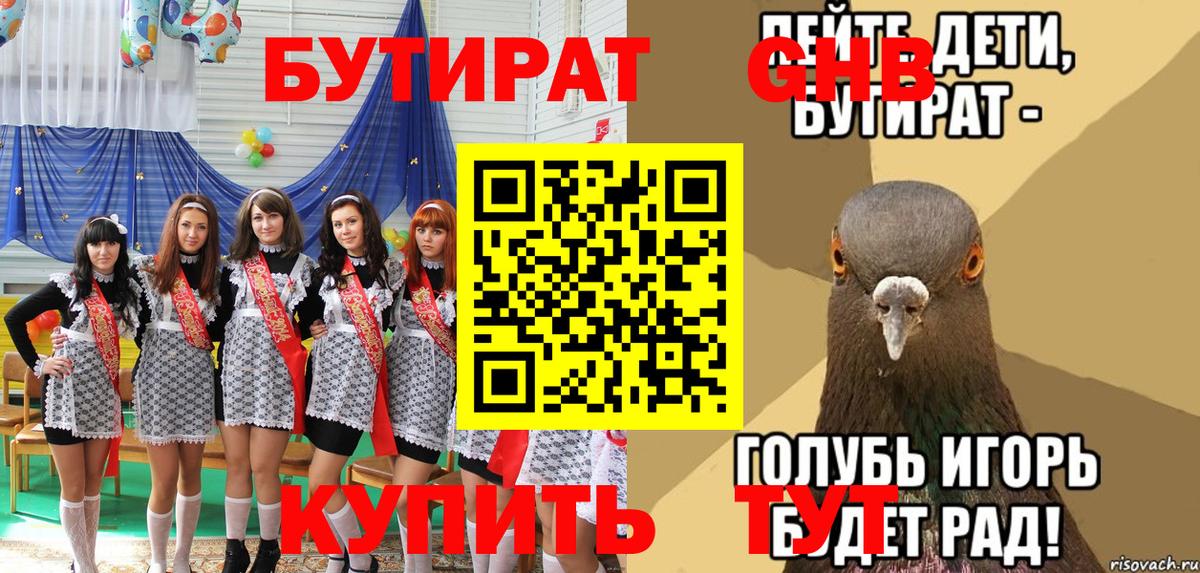 Кировск  Бутират вода  Вход с VPN 