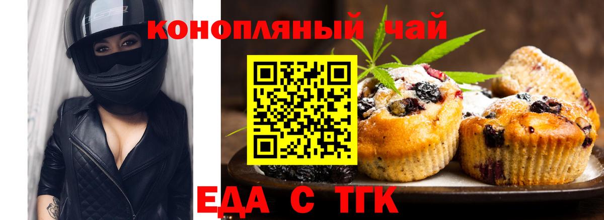 Cannafood марихуана  Вход с VPN  Кировск 