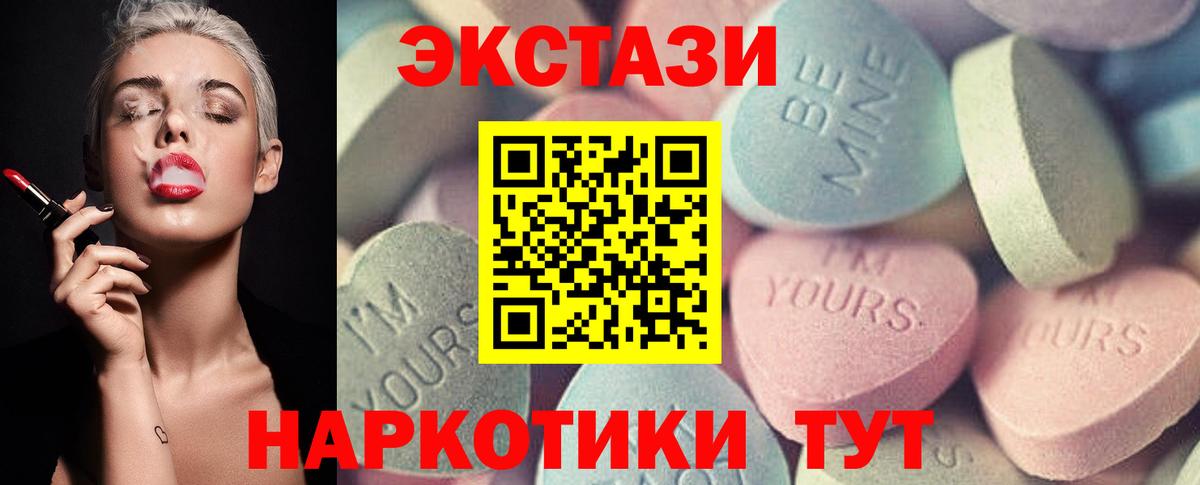 Ecstasy 280 MDMA  Ecstasy  Кировск  Вход с VPN  где купить наркотик  ЭКСТАЗИ 99% 