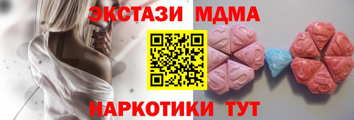 ЭКСТАЗИ 300 mg Кировск
