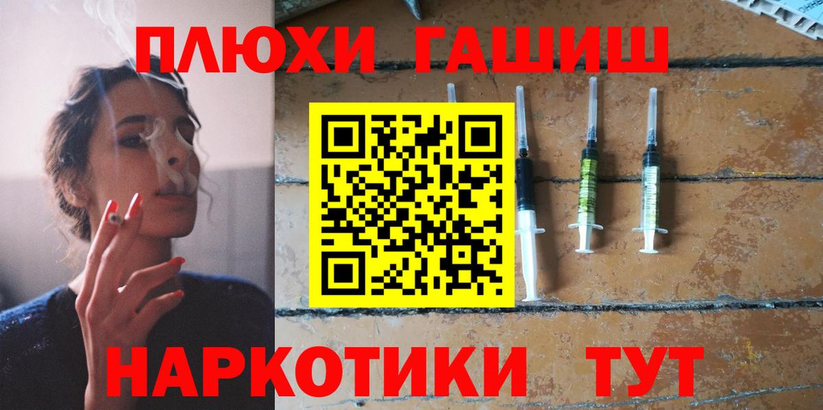 ГАШИШ Ice-O-Lator Кировск