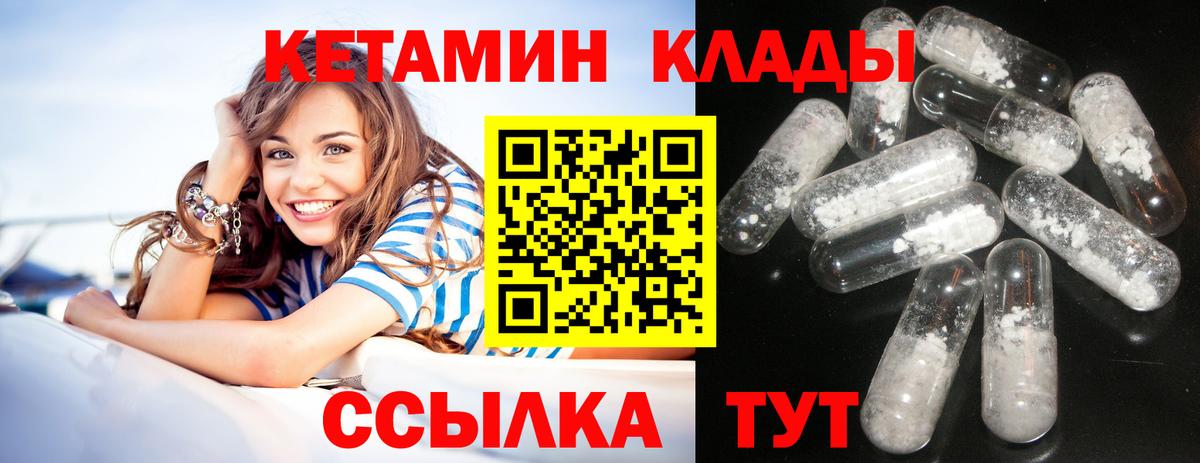 Кировск  Кетамин ketamine  Кетамин VHQ  Вход с VPN 