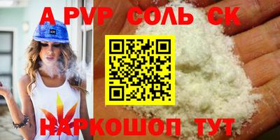 apvp Бийск