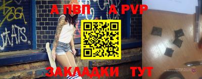 apvp Бийск