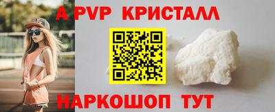 apvp Бийск