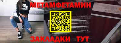 амфетамин Ярцево