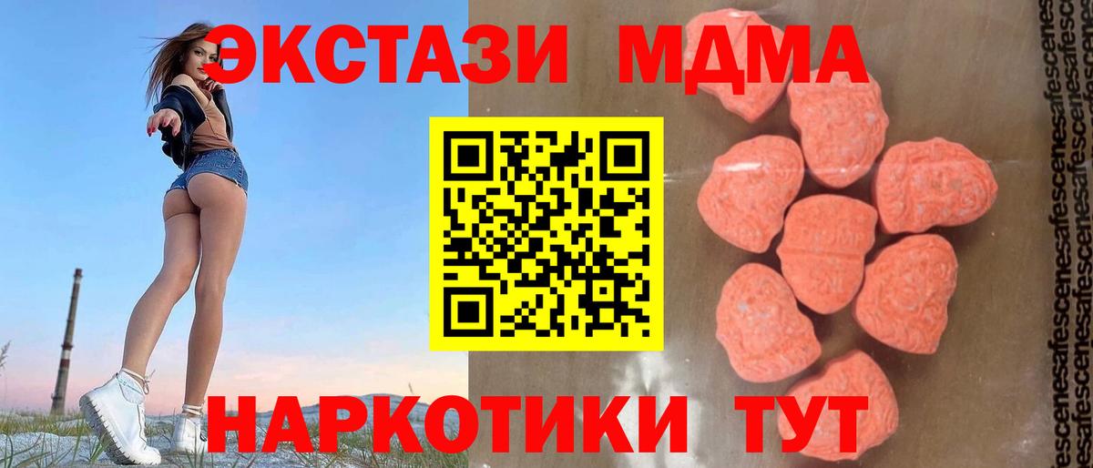 Кировск  MDMA crystal  Вход с VPN 
