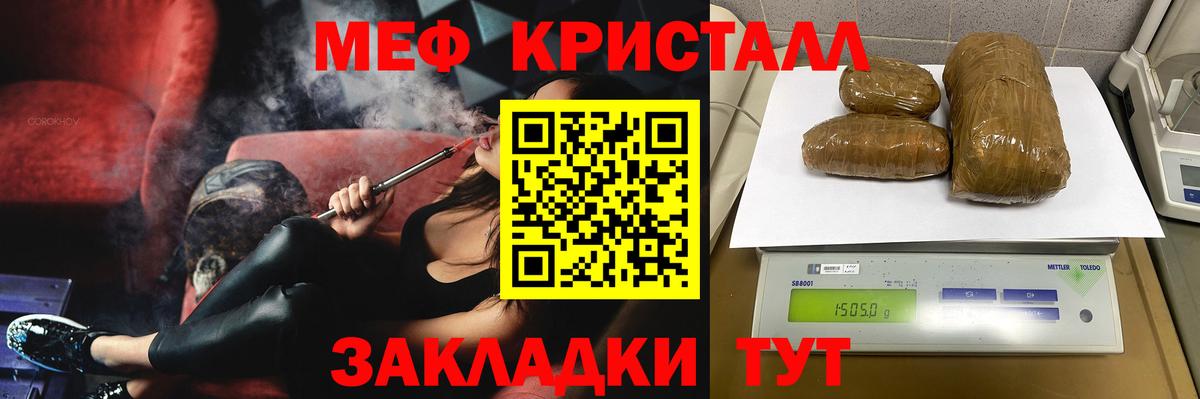 Мефедрон  Кировск
