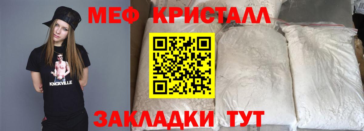 Мефедрон  Мефедрон VHQ  Вход с VPN  Кировск  Меф VHQ 