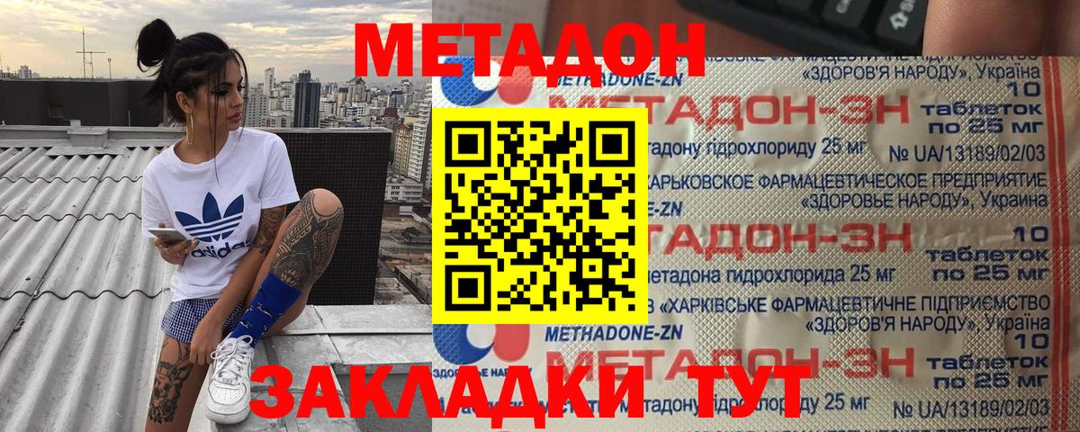 Кировск  МЕТАДОН мёд  Вход с VPN 