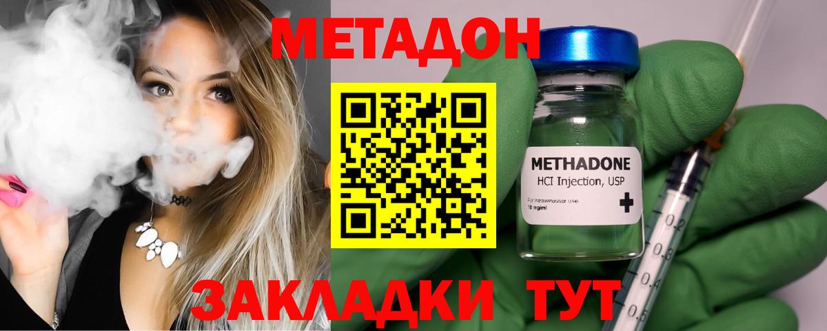 MDMA  Кировск  Мефедрон кристаллы  ГАШИШ  Бошки Шишки  Вход с VPN 