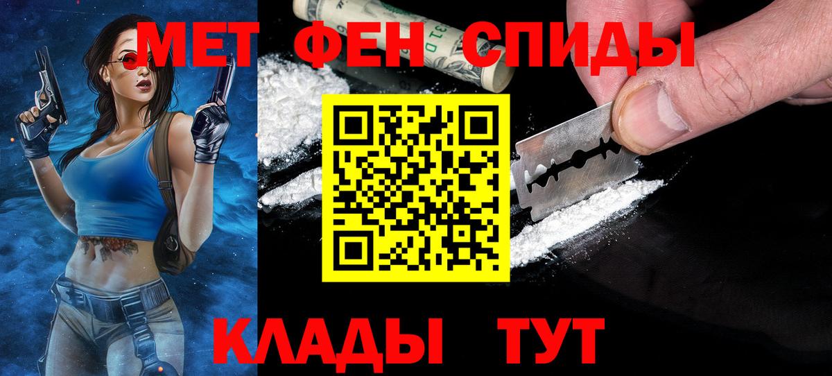МЕТАМФЕТАМИН  Первитин Декстрометамфетамин 99.9%  Кировск  Вход с VPN  Первитин Декстрометамфетамин 99.9% 