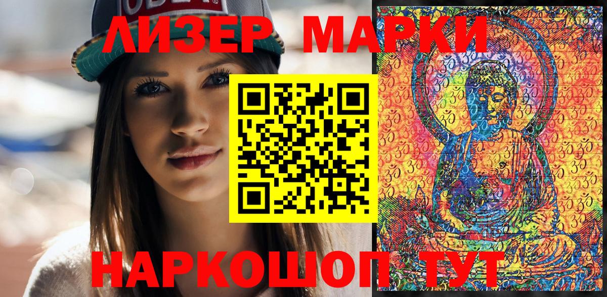 Марки N-bome 1,5мг  Марки N-bome 1,5мг  Вход с VPN  Наркотические марки  Кировск 
