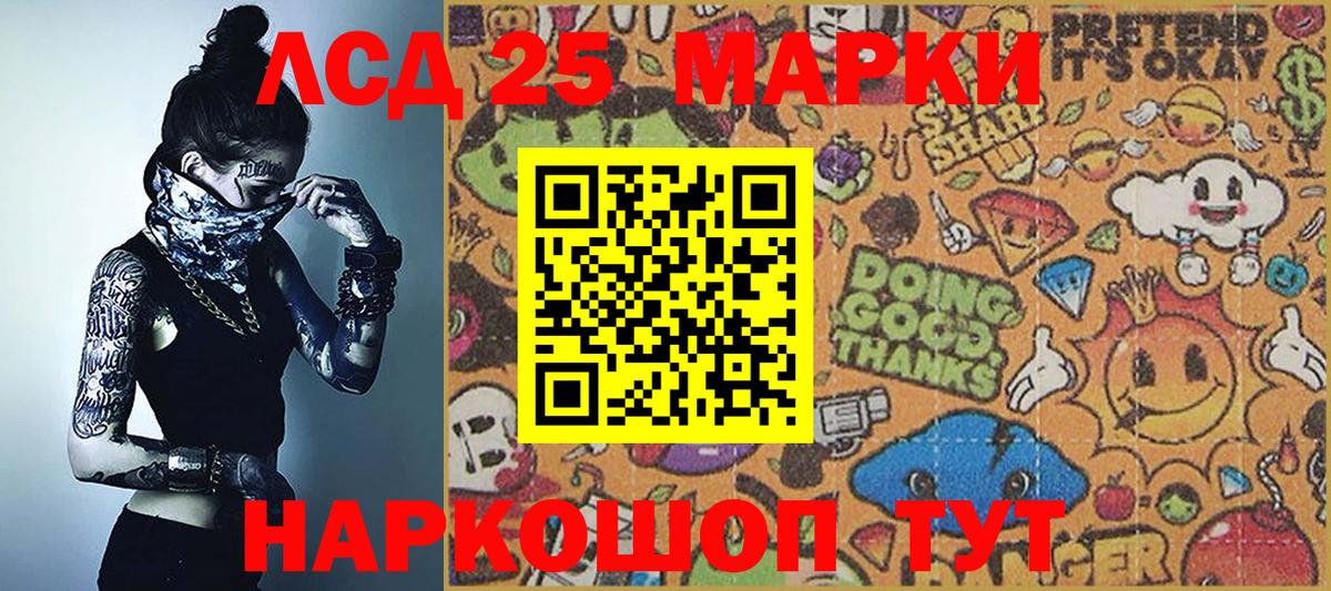 Марки N-bome 1,8мг Кировск