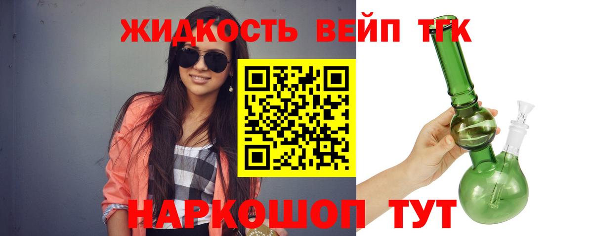 закладка  Вход с VPN  Дистиллят ТГК Wax  hydra зеркало  Дистиллят ТГК жижа  Кировск 